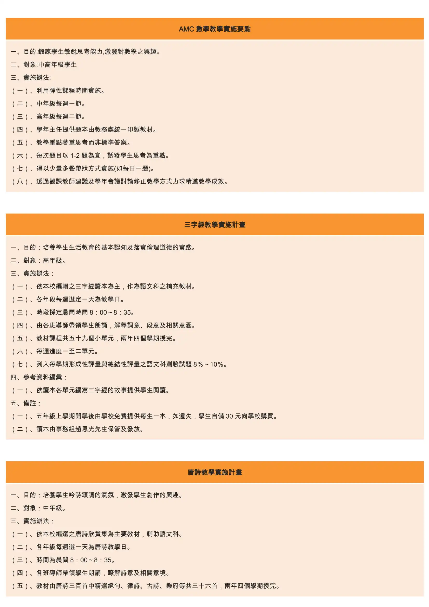 11 學校本位領域教學研究 1
