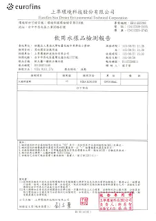 飲水機水質定期抽驗檢驗合格,請安心飲用 11 20240925 092305 0001