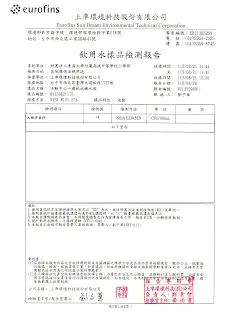 飲水機水質定期抽驗檢驗合格,請安心飲用 10 20240925 092305 0002