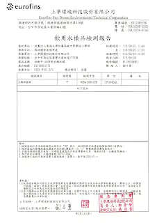 飲水機水質定期抽驗檢驗合格,請安心飲用 12 20240925 092305 0003