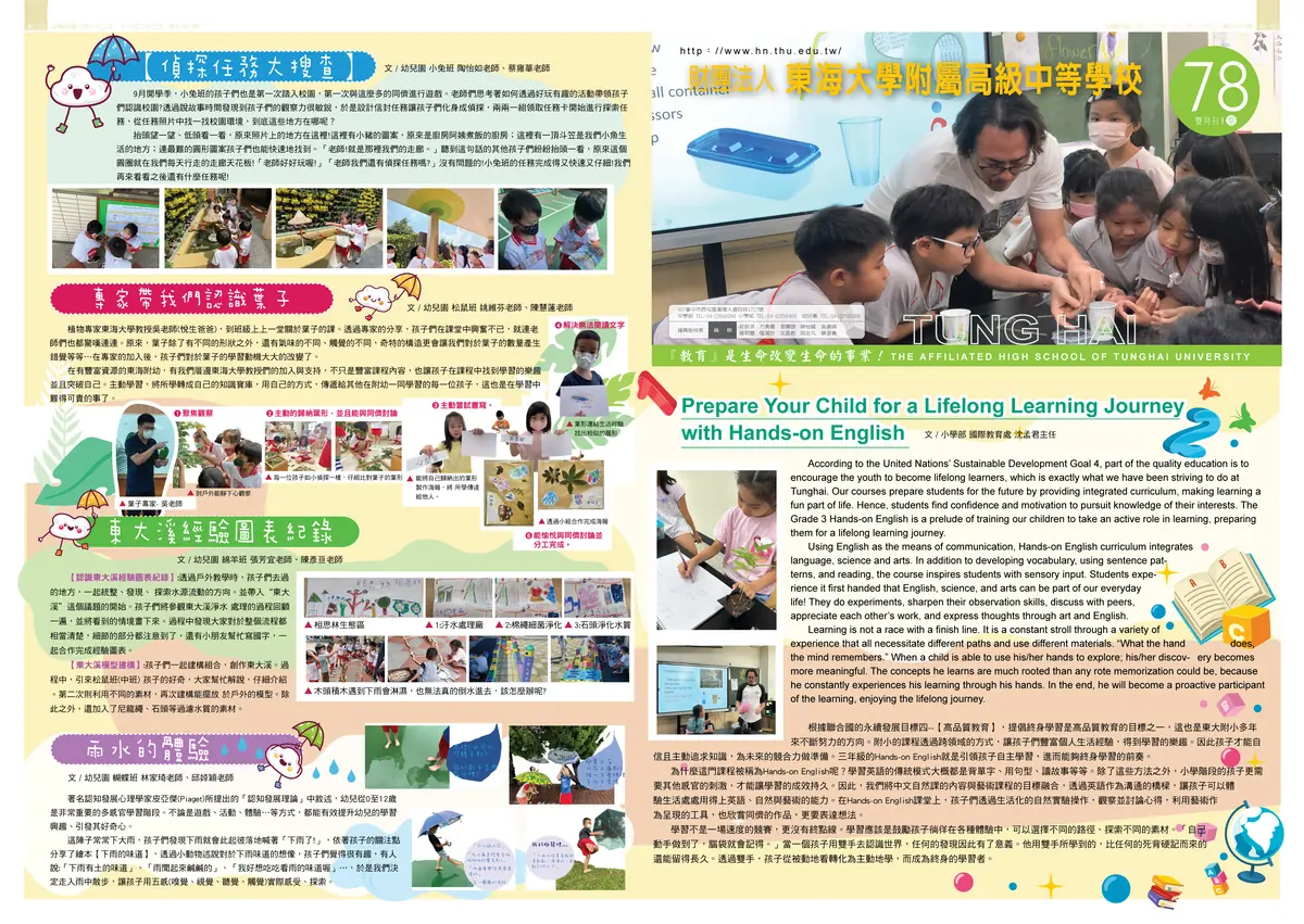 東大78期設計-01_0