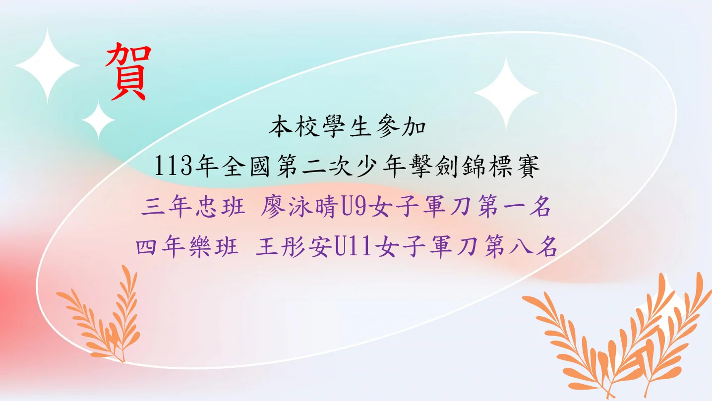 螢幕擷取畫面 2024 11 07 144020