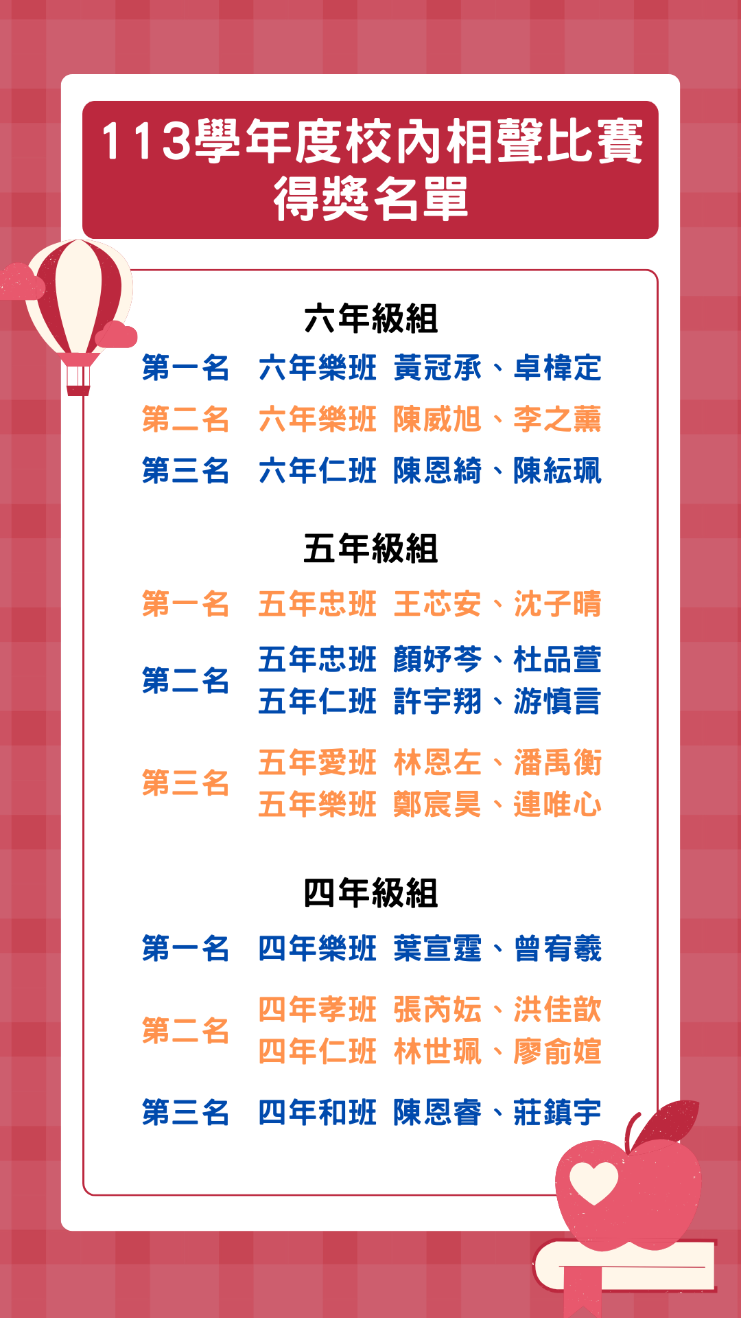 113學年度校內相聲比賽得獎名單 4 113學年度相聲比賽 1080 x 1920 像素