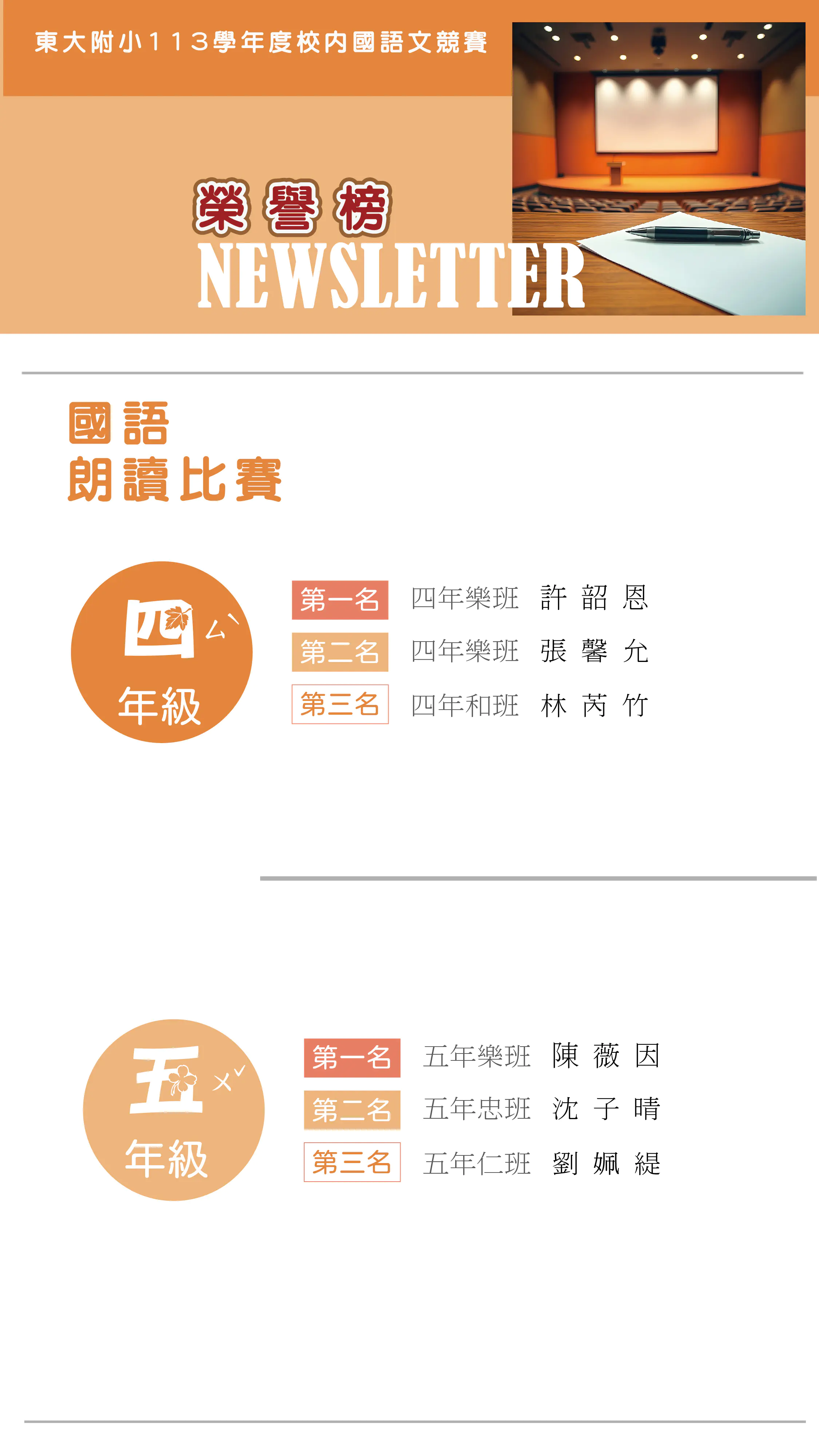 newsleteer 05