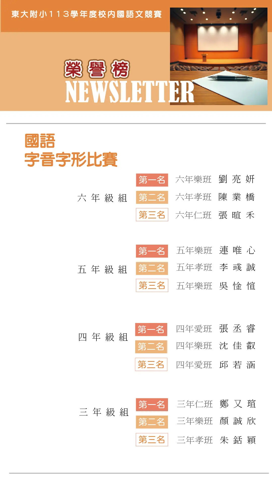 newsleteer 0４