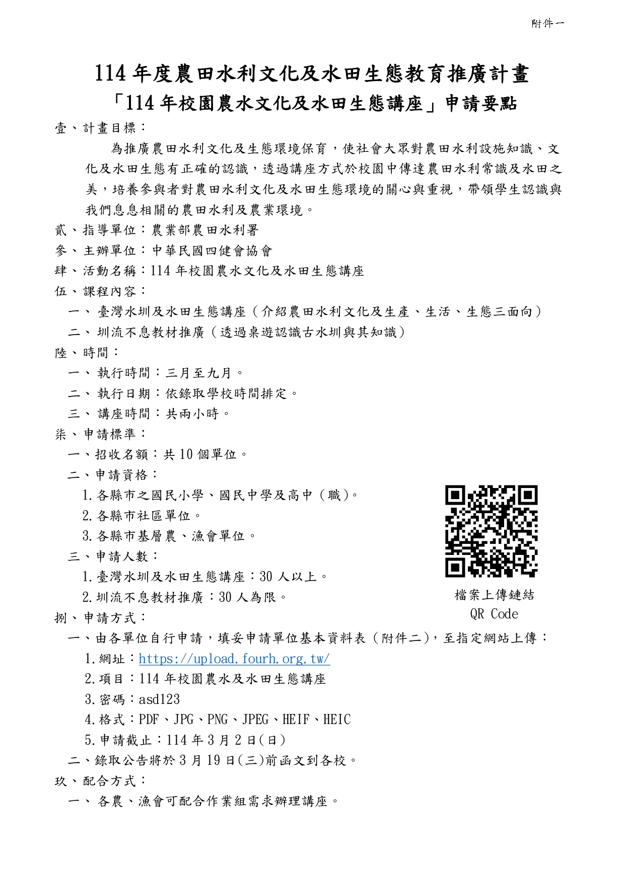 387040000E 1140009803 ATTACH1 page 0001
