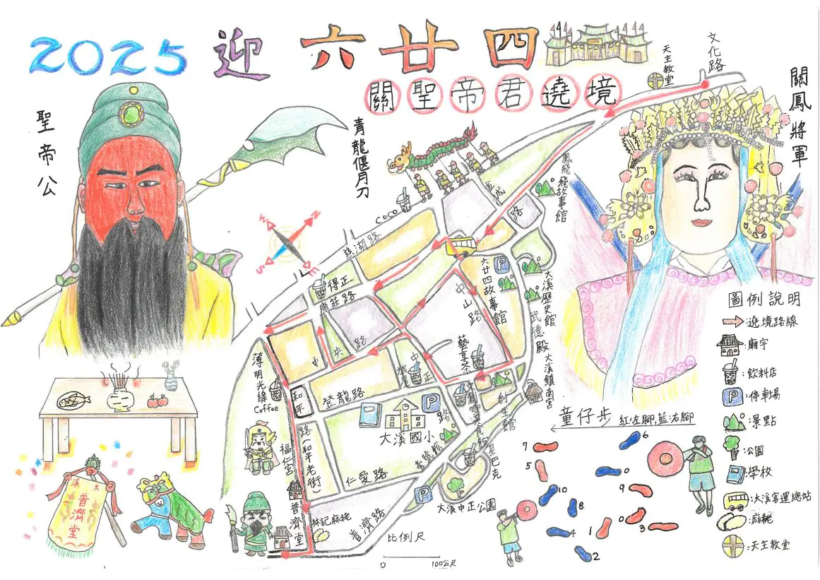 恭賀~114 年第 21 屆國家地理知識大競賽 環境觀察暨手繪地圖組優勝作品 12 擷取 1