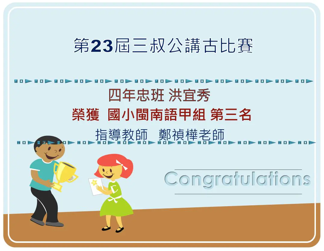 得獎公布圖檔 401洪宜秀