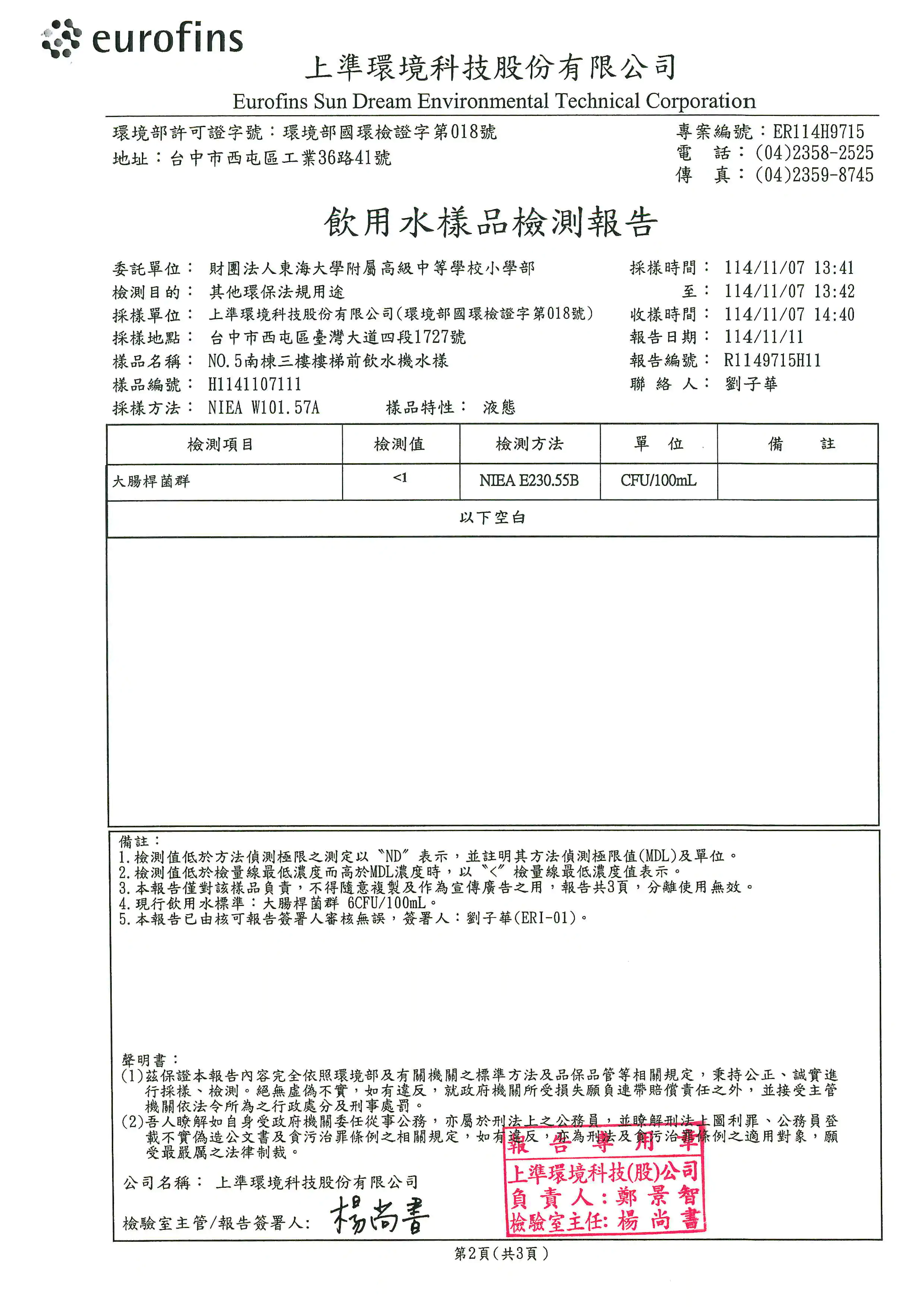 20251223 161111 0002