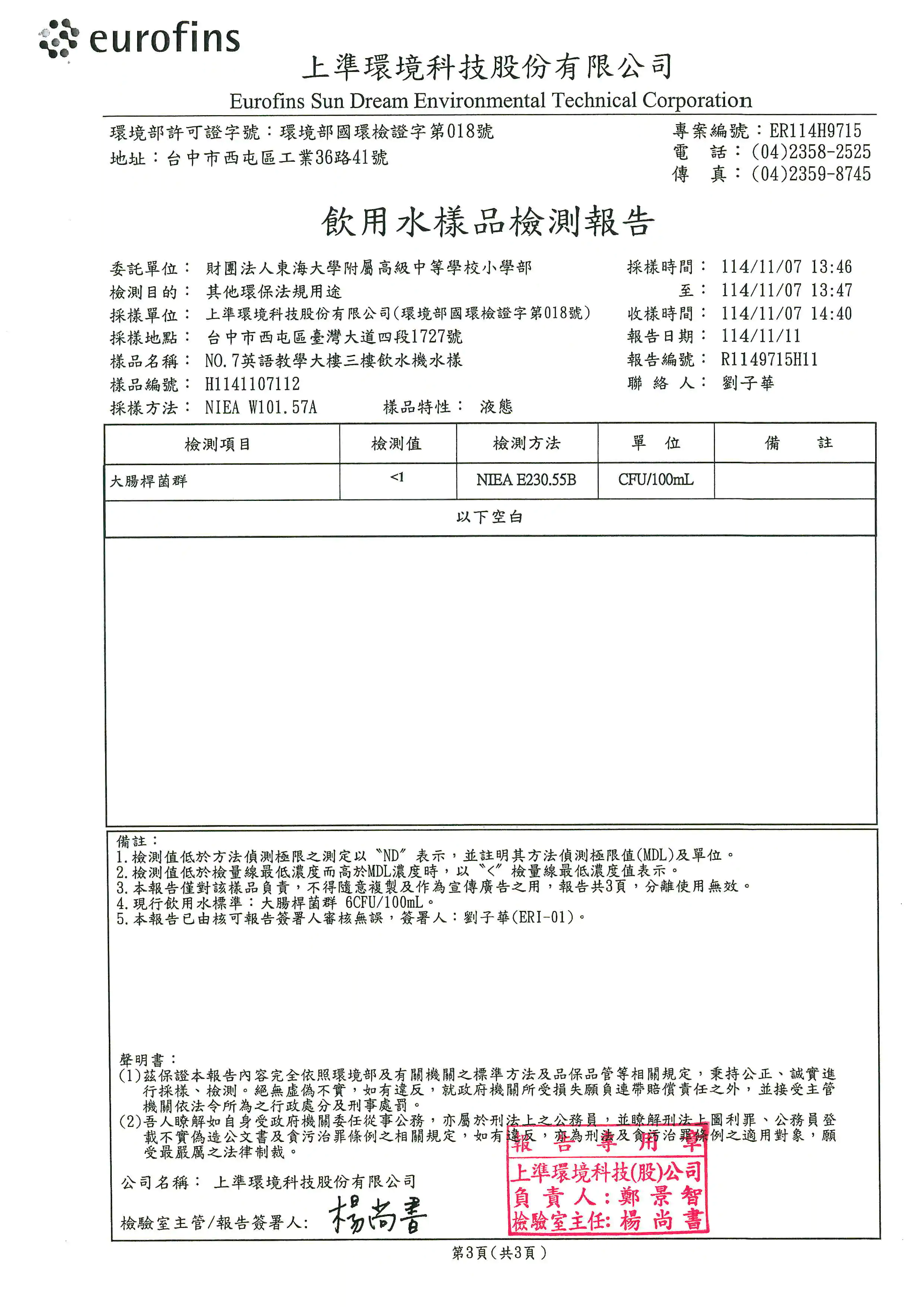 20251223 161111 0003