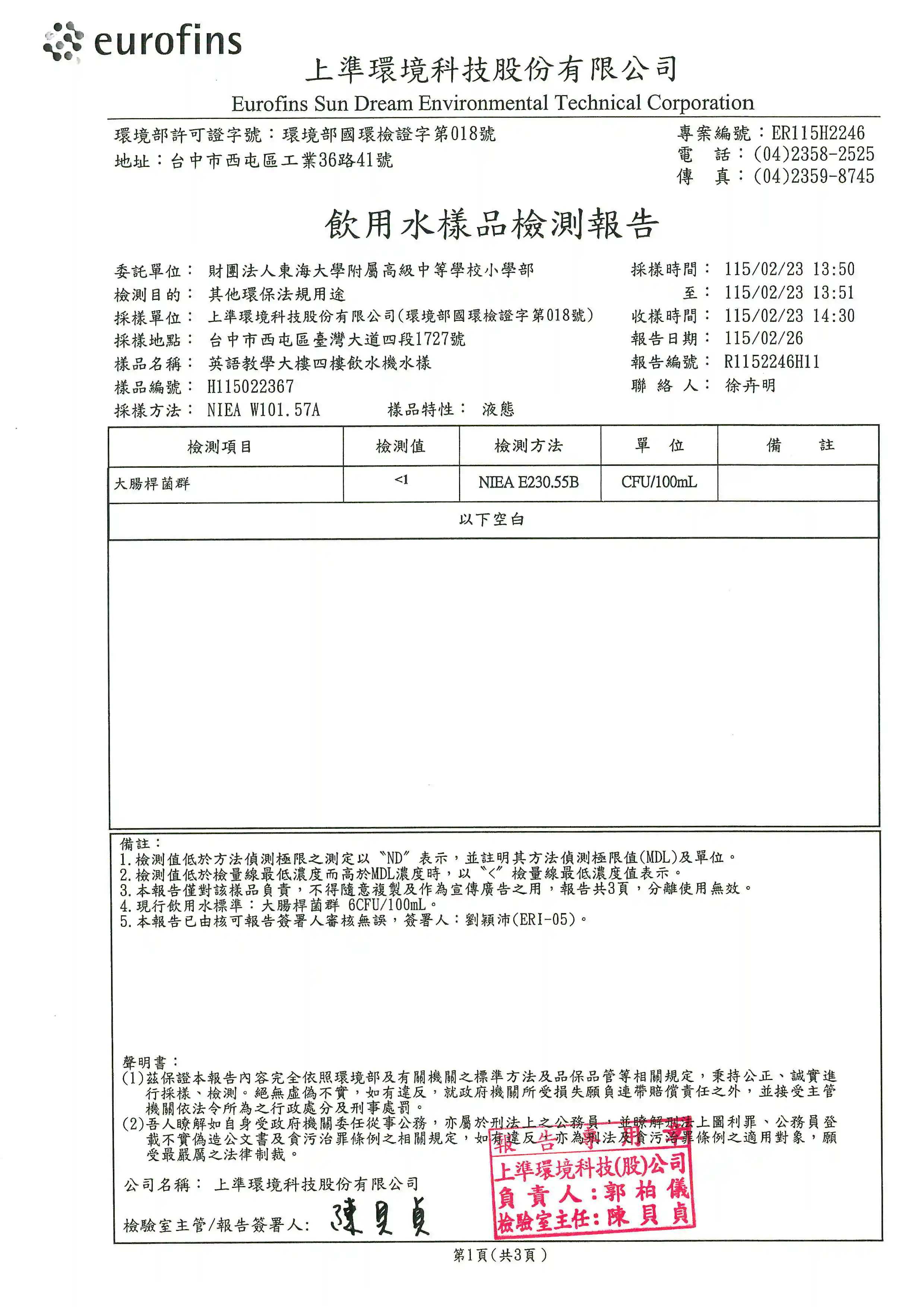 20260316 141740 0001