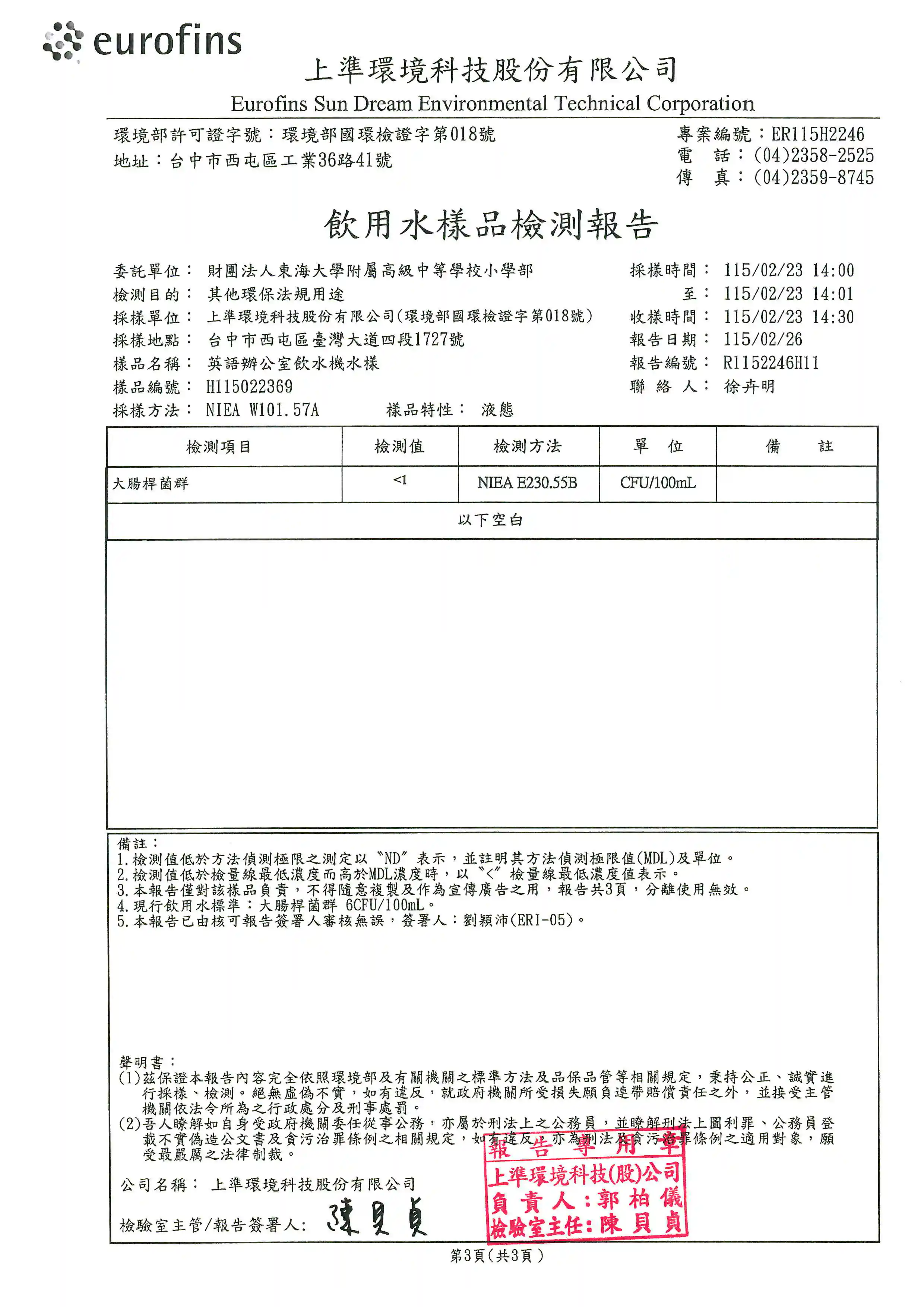 20260316 141740 0003