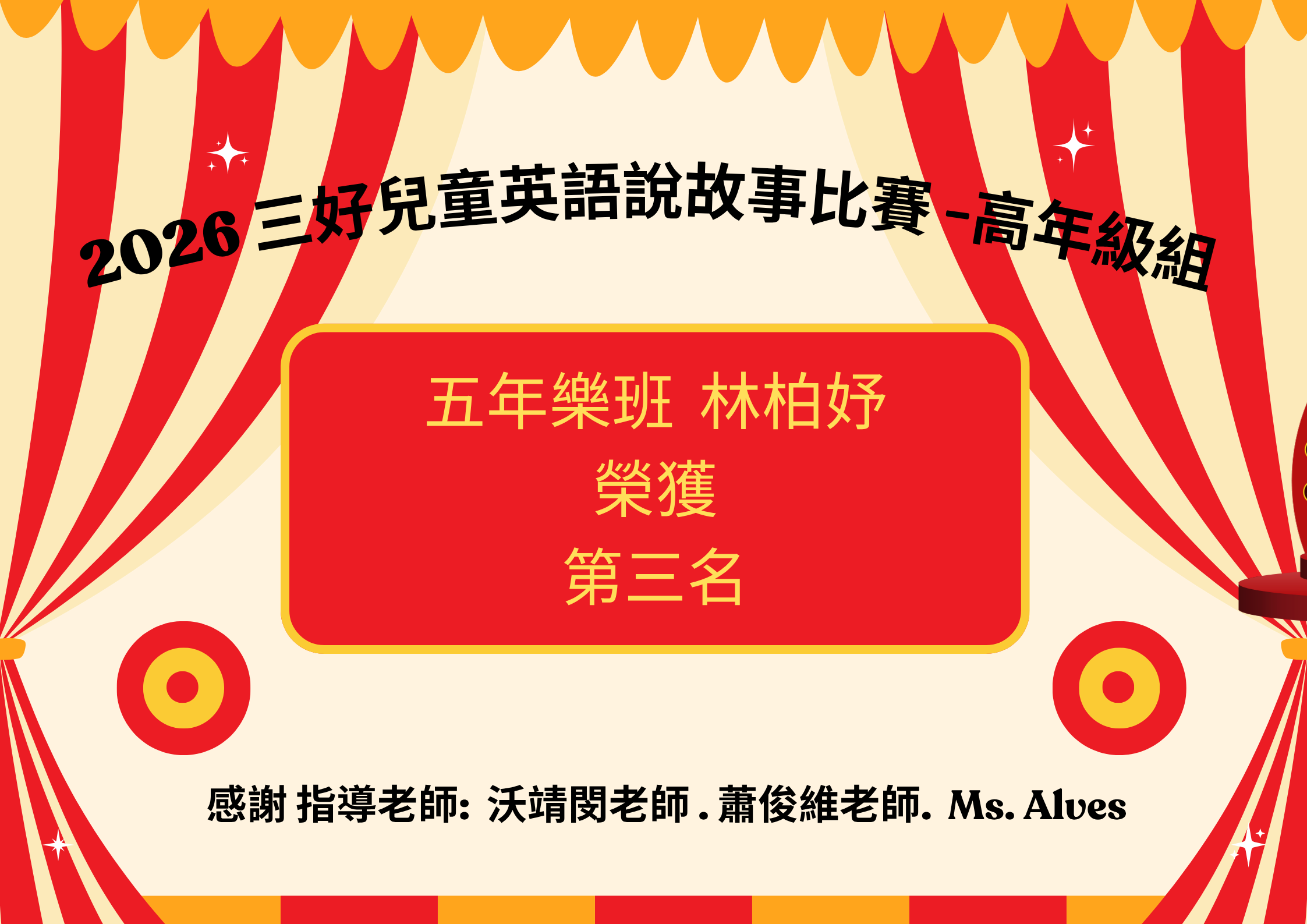 三好