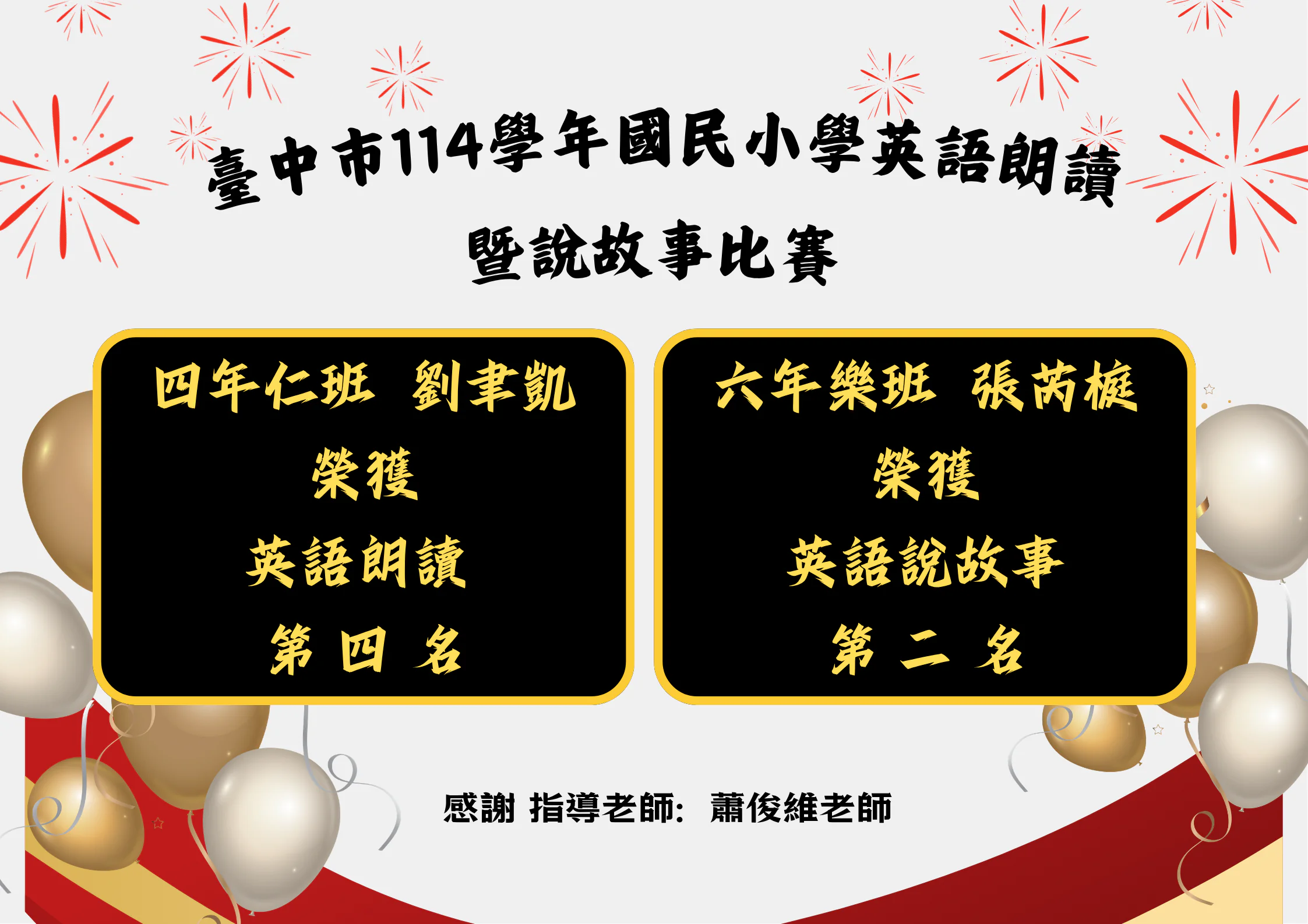 英語朗讀、英語說故事