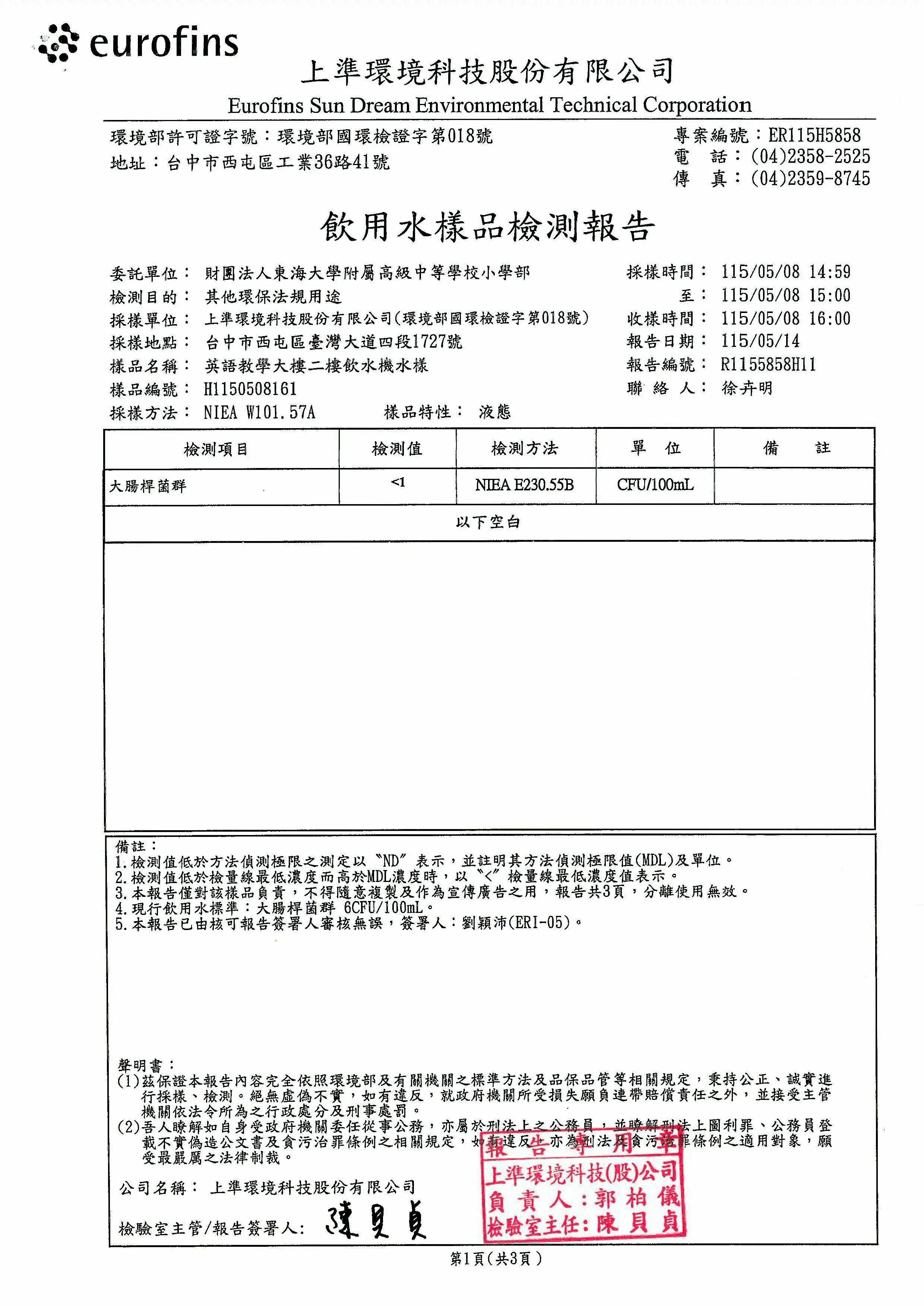 20260525 084802 頁面 1