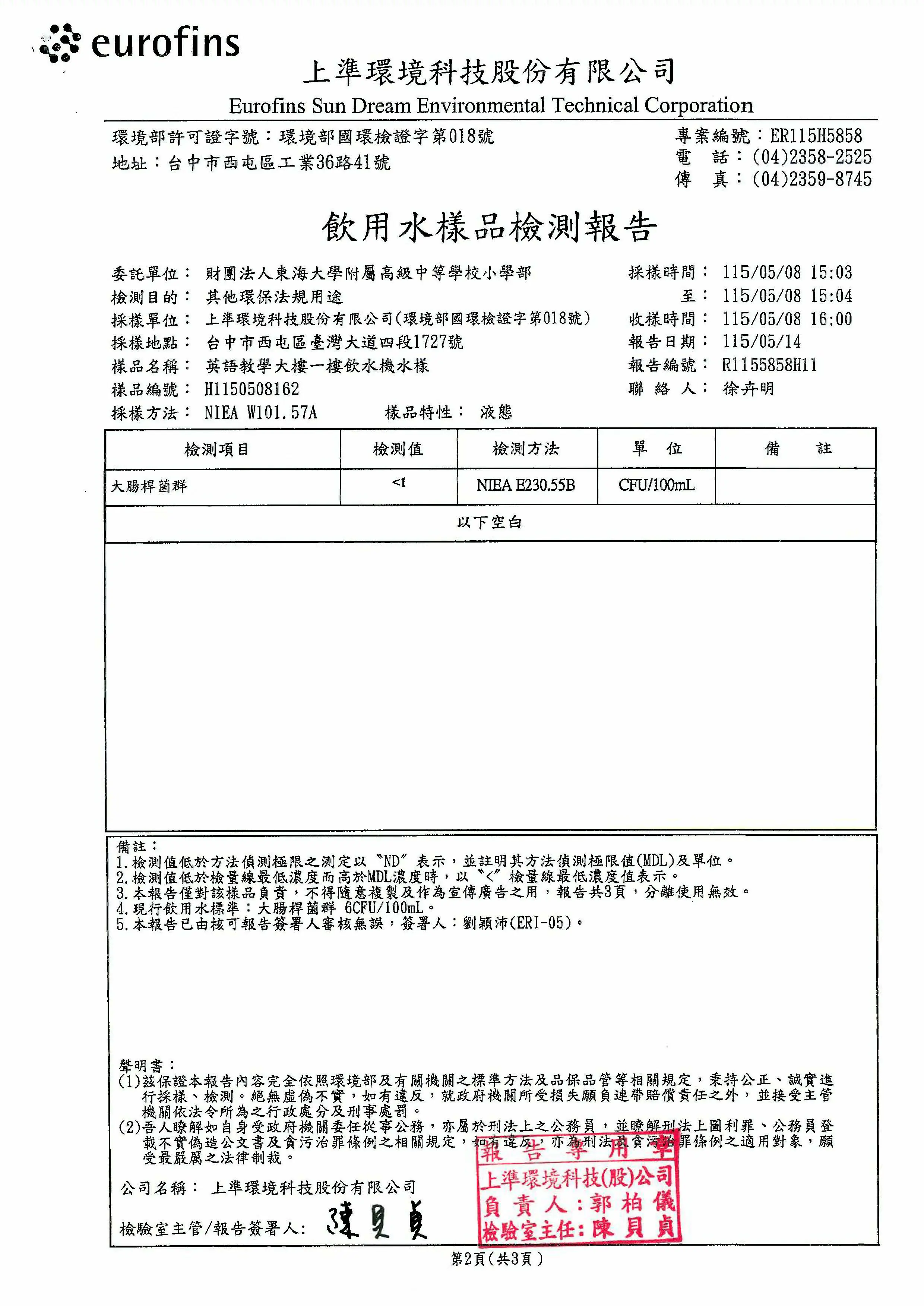 20260525 084802 頁面 2