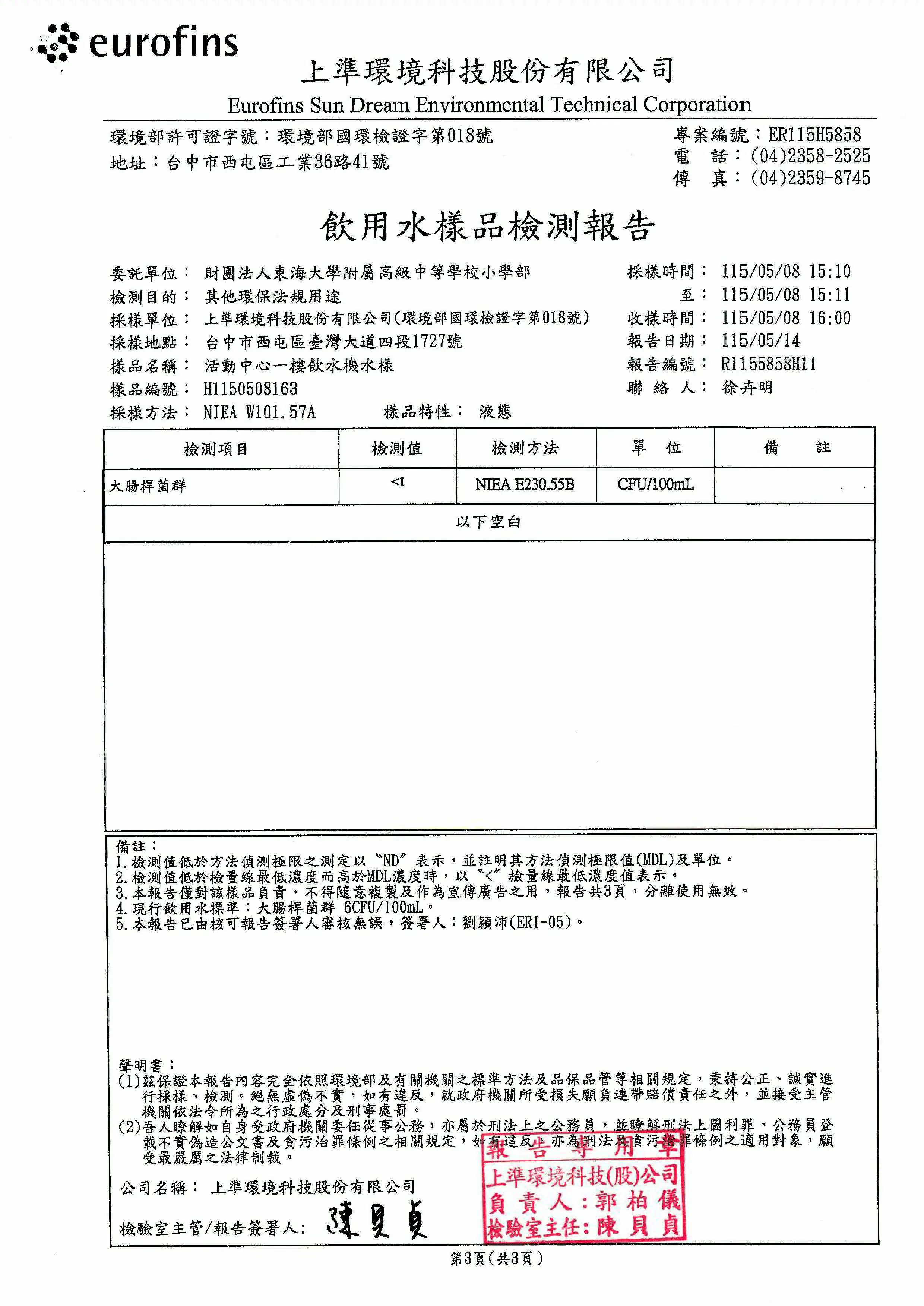 20260525 084802 頁面 3